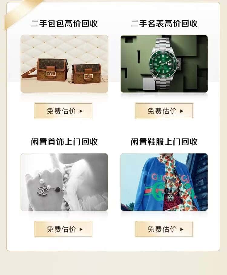 延安富县回收名包名表