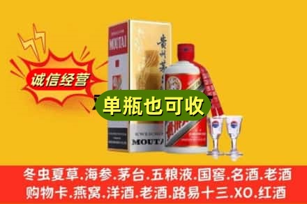 延安富县回收茅台酒