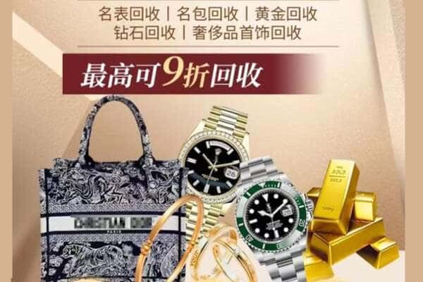 延安富县回收黄金名包名表