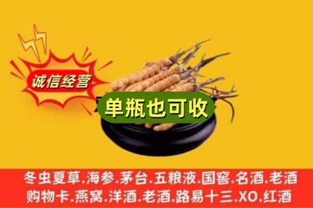 延安富县回收虫草