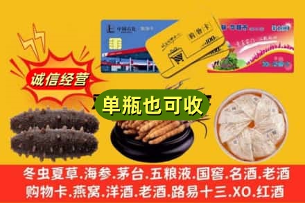延安富县回收礼品