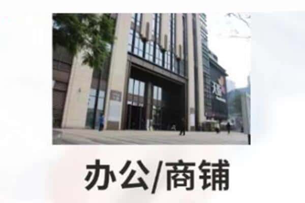 延安富县诚信商铺抵押