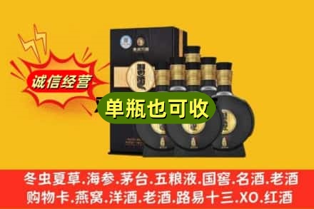 延安富县附近回收习酒