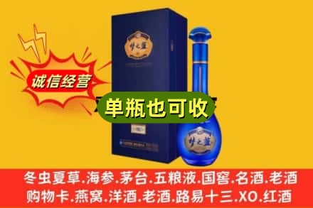 延安富县诚信回收梦之蓝