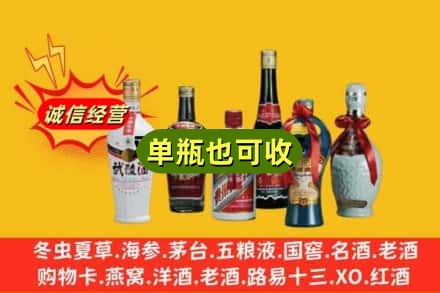 延安富县回收名酒