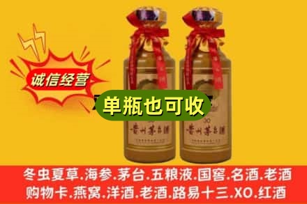 延安富县诚信回收30年茅台酒
