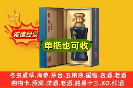 延安富县附近回收钓鱼台