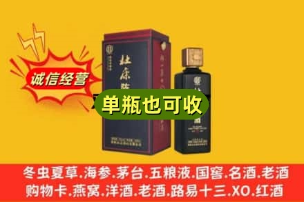 延安富县附近回收杜康