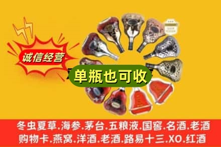 延安富县附近回收XO洋酒