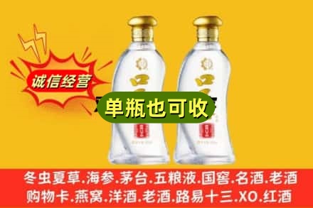 延安富县附近回收口子窖