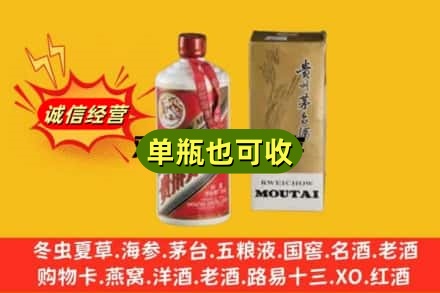 延安富县附近回收茅台酒瓶