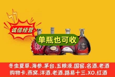 延安富县回收洋酒