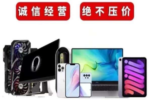 延安富县附近回收电脑